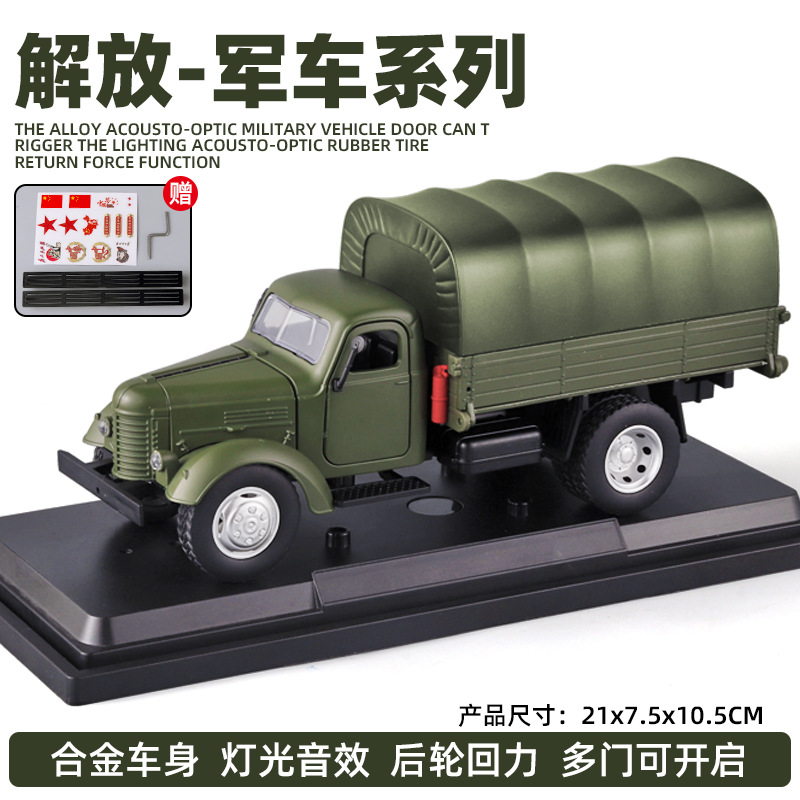 1/24 Retro CA10 Military Car A - Decor Lighting Returns 评论和价格