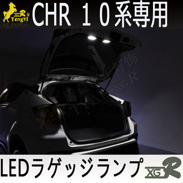 XGR led rear trunk  lamp boot  - Lighting Decor Inc 评论和价格