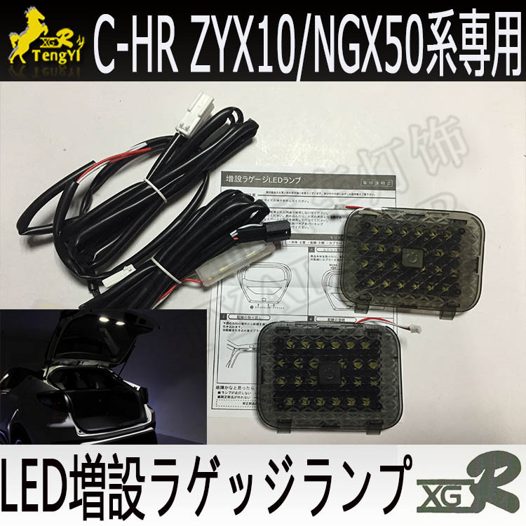 XGR led rear trunk  lamp boot  - Lighting Decor Inc 评论和价格