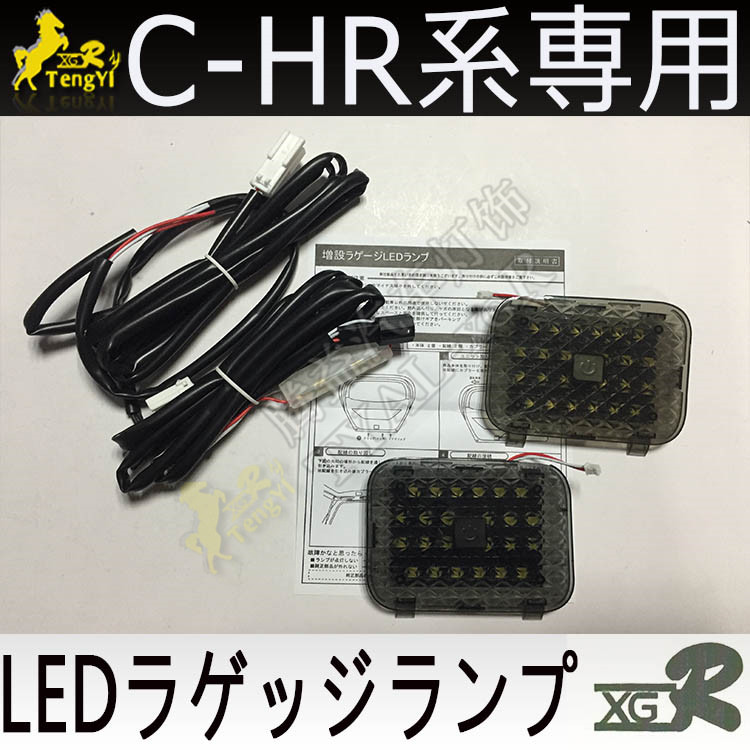 XGR led rear trunk  lamp boot  - Lighting Decor Inc 评论和价格