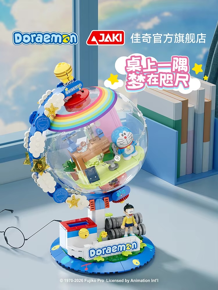 JAKI Doraemon Licensed Globe B - Lighting Decor Items 评论和价格